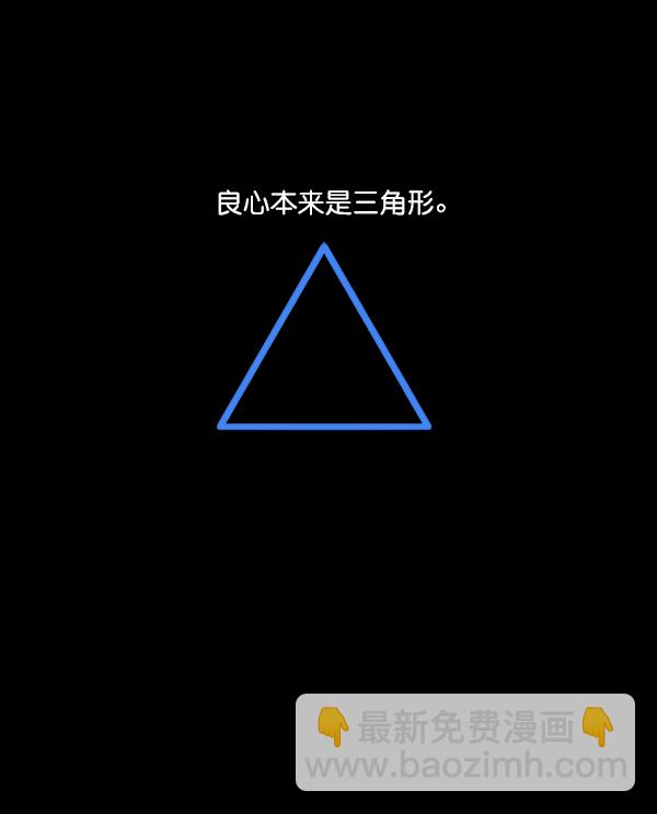 [第17话] 尖锐的圆1