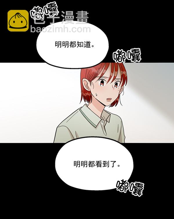 [第17话] 尖锐的圆17
