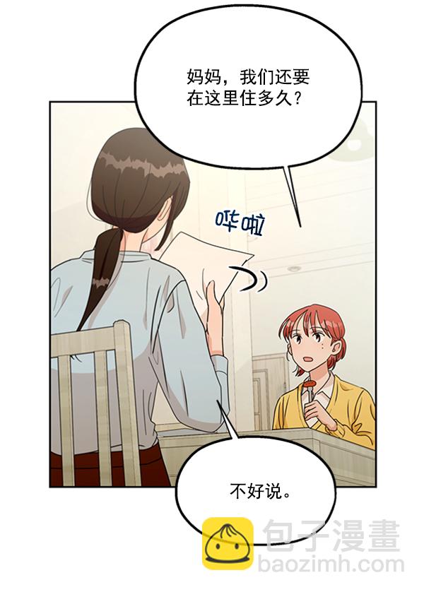 [第17话] 尖锐的圆26