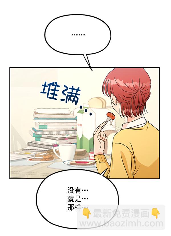 [第17话] 尖锐的圆28