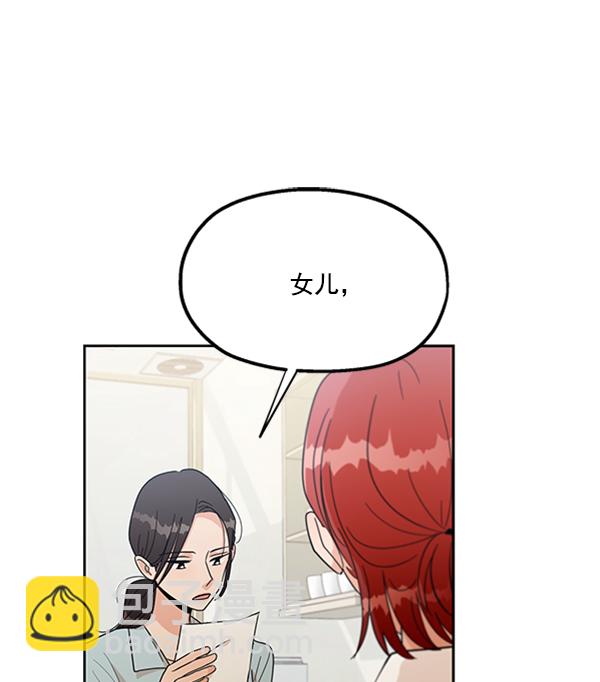 [第17话] 尖锐的圆29