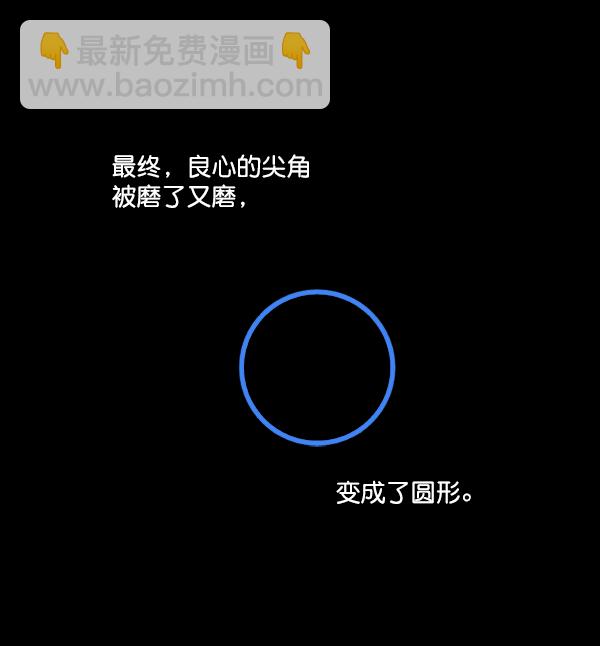 [第17话] 尖锐的圆3