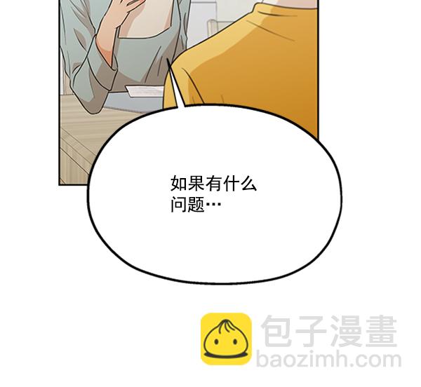 [第17话] 尖锐的圆30