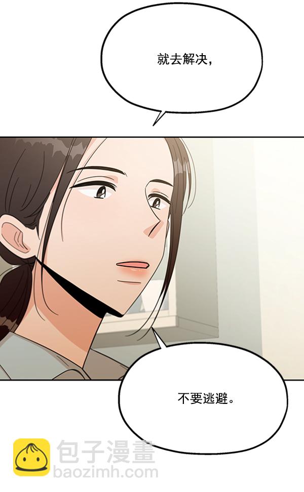 [第17话] 尖锐的圆31