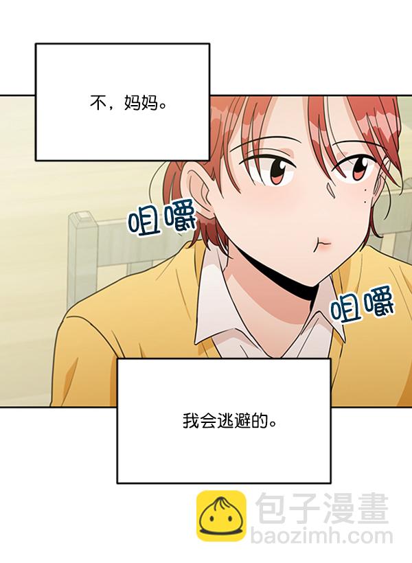 [第17话] 尖锐的圆33