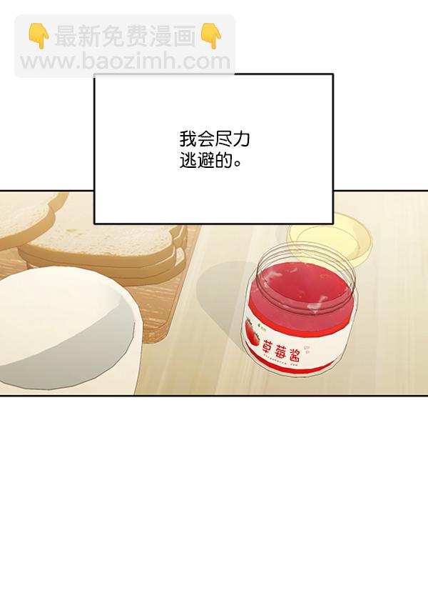 [第17话] 尖锐的圆34