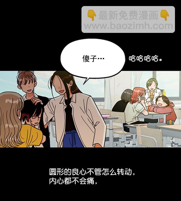 [第17话] 尖锐的圆4