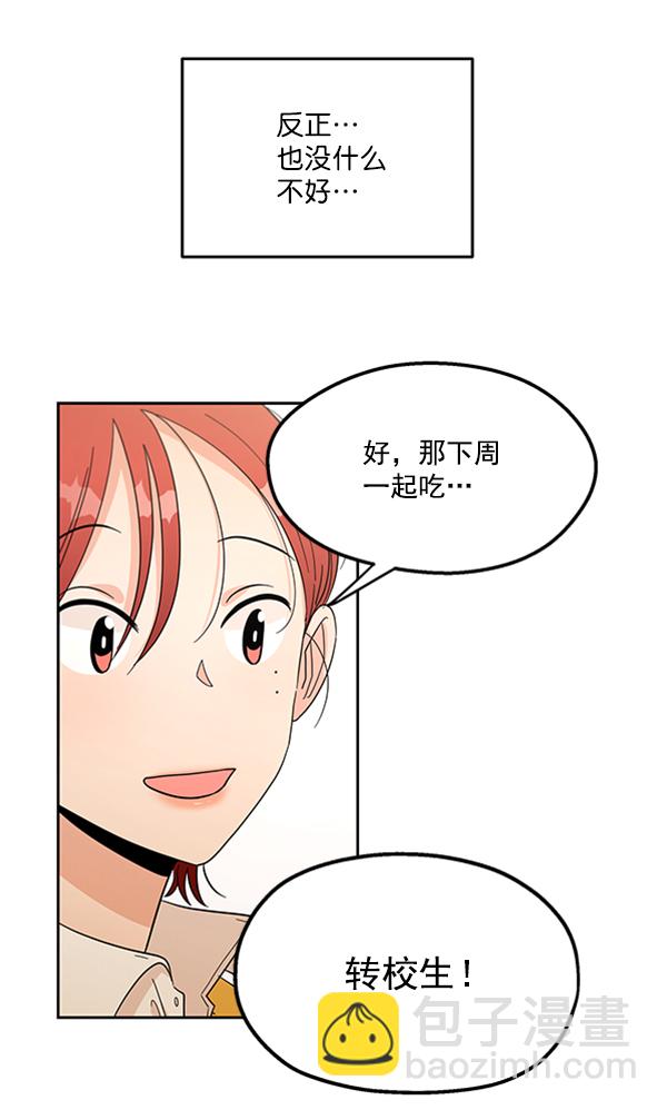 [第17话] 尖锐的圆41
