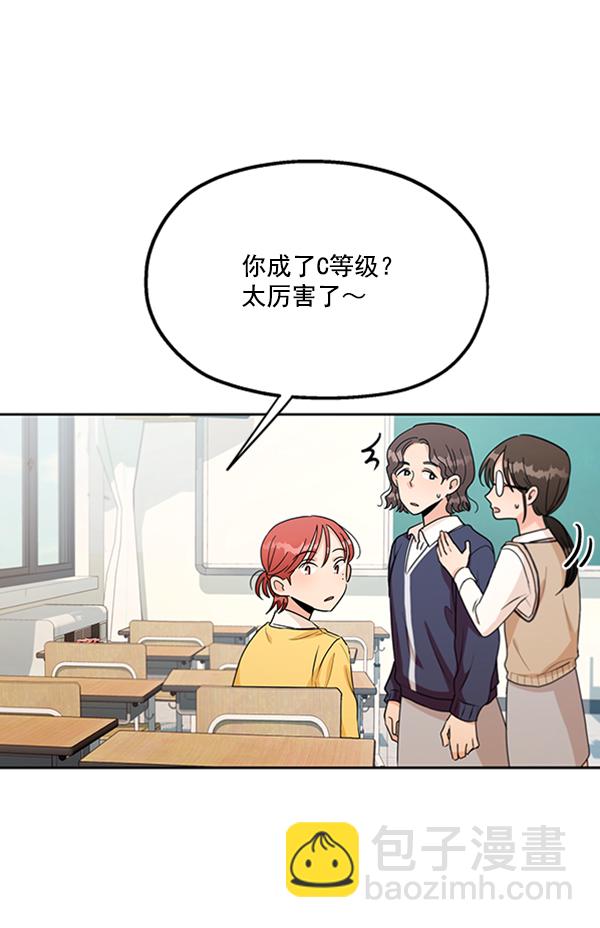 [第17话] 尖锐的圆42