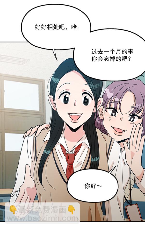 [第17话] 尖锐的圆44