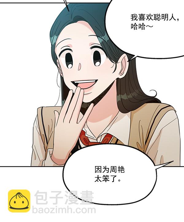 [第17话] 尖锐的圆64