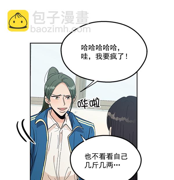 [第17话] 尖锐的圆73