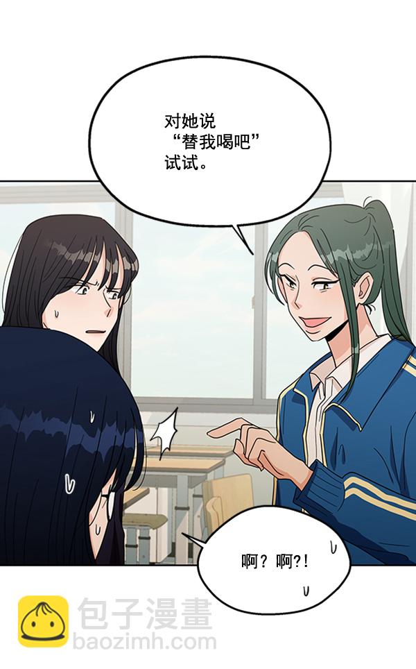 [第17话] 尖锐的圆76