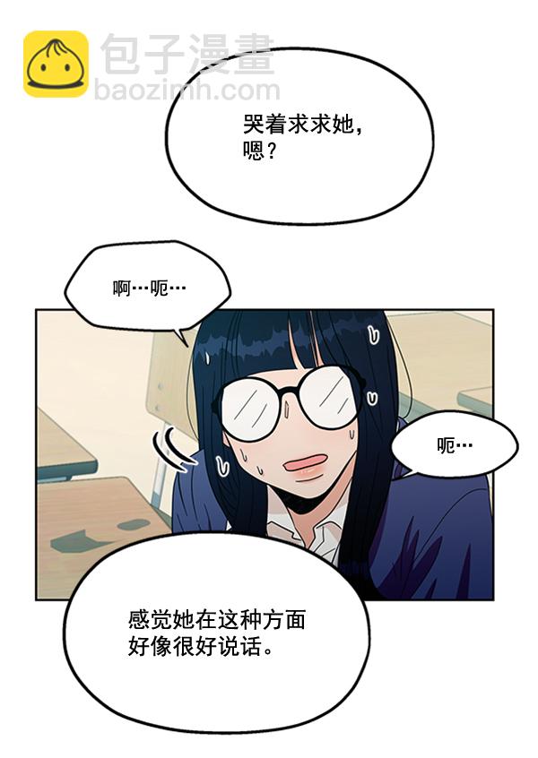[第17话] 尖锐的圆77