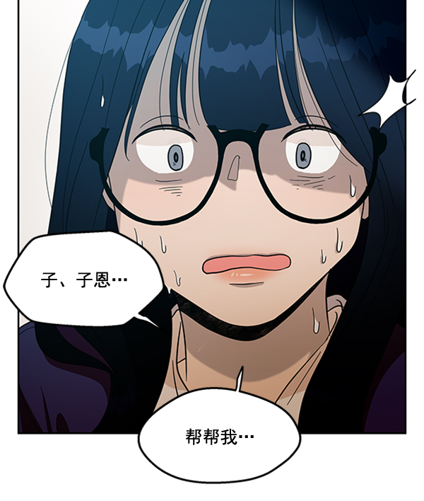 [第17话] 尖锐的圆79
