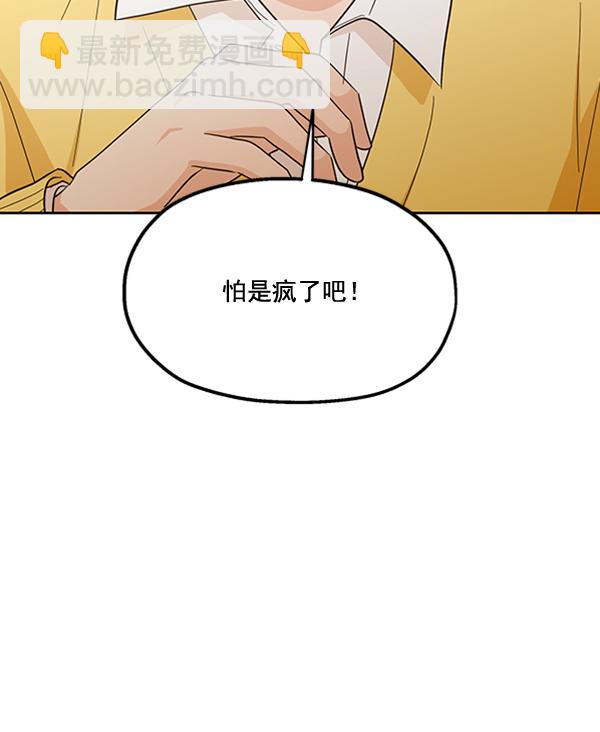 [第17话] 尖锐的圆97