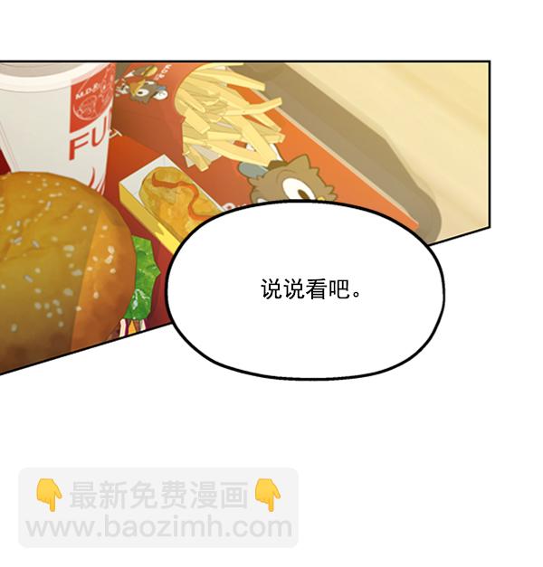 [第18话] 等级的意义110
