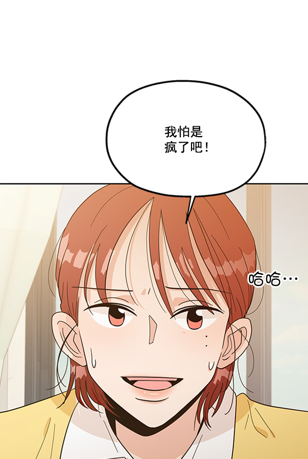 [第18话] 等级的意义14