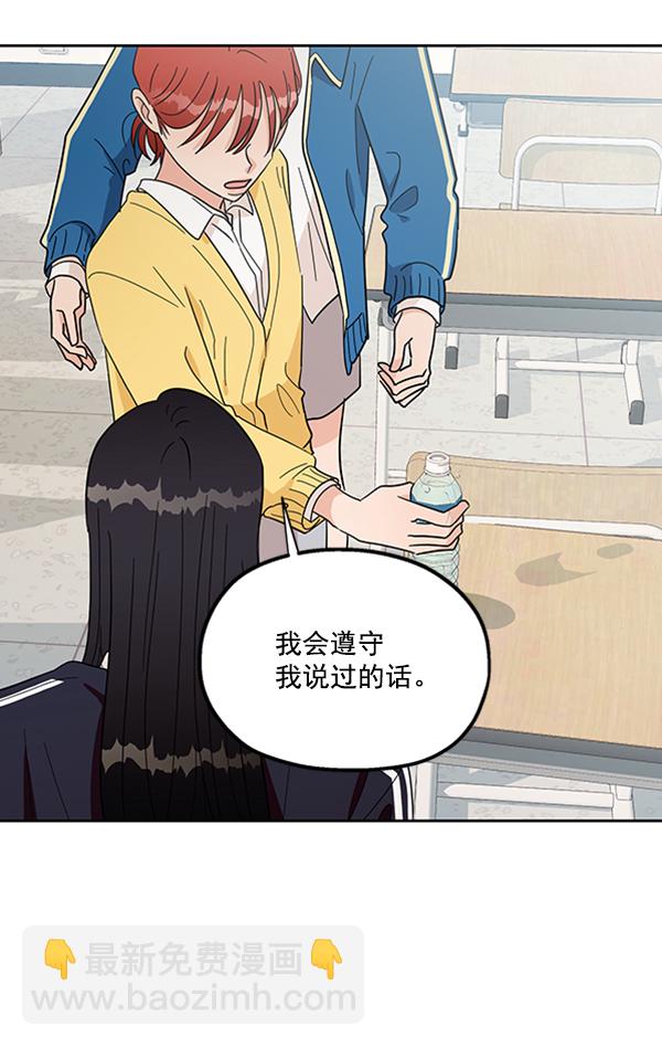 [第18话] 等级的意义23