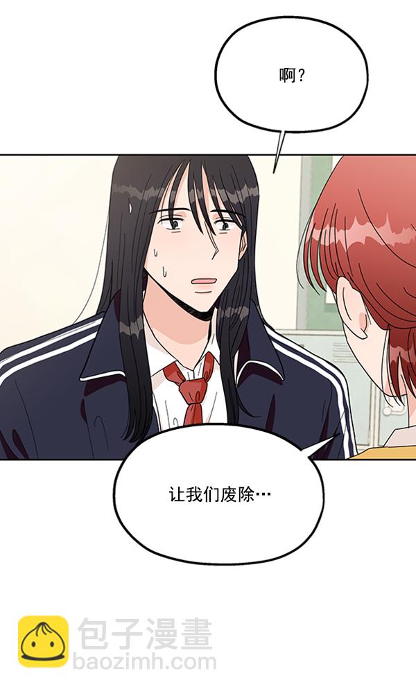 [第18话] 等级的意义24