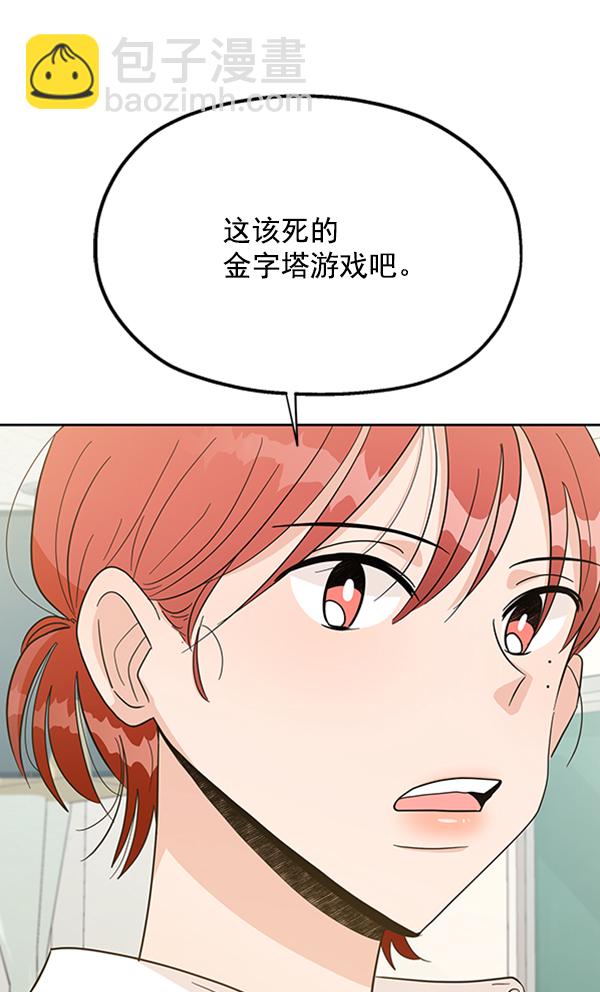 [第18话] 等级的意义25