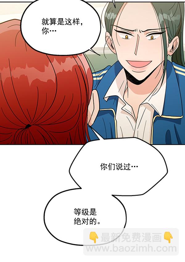[第18话] 等级的意义33