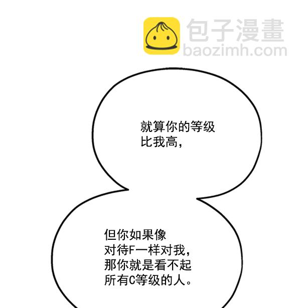 [第18话] 等级的意义36