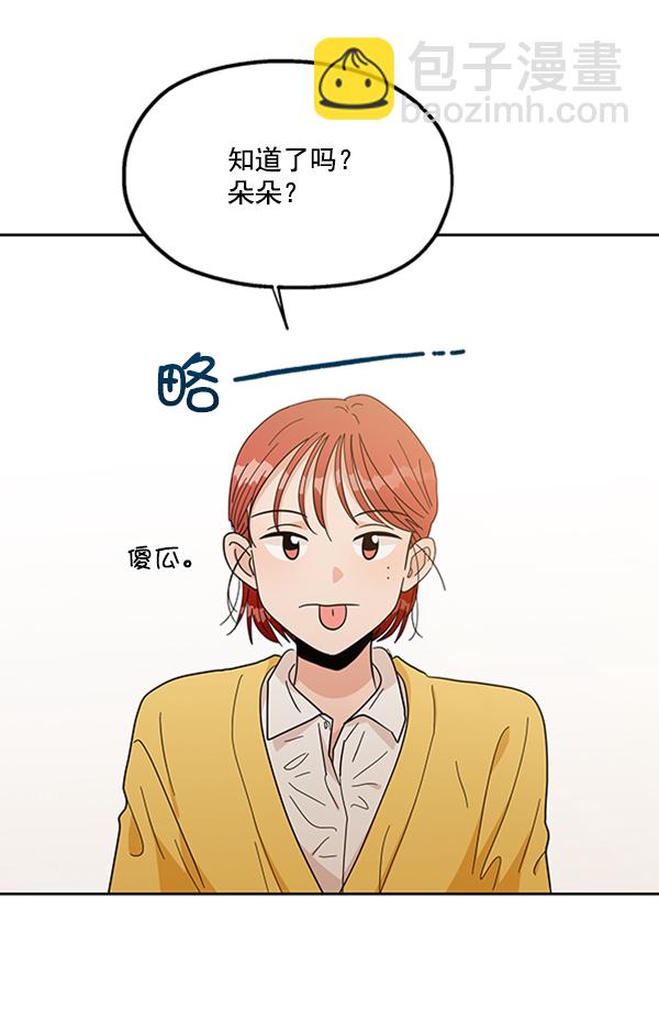 [第18话] 等级的意义38