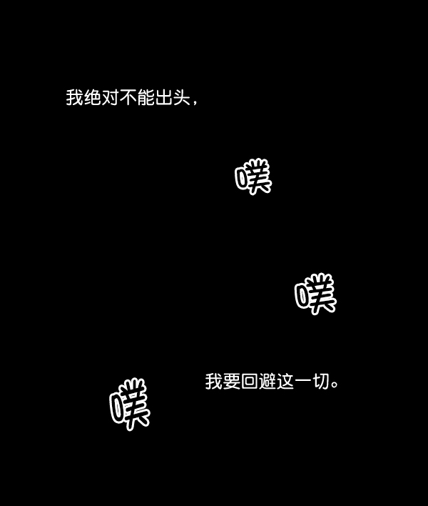 [第18话] 等级的意义4