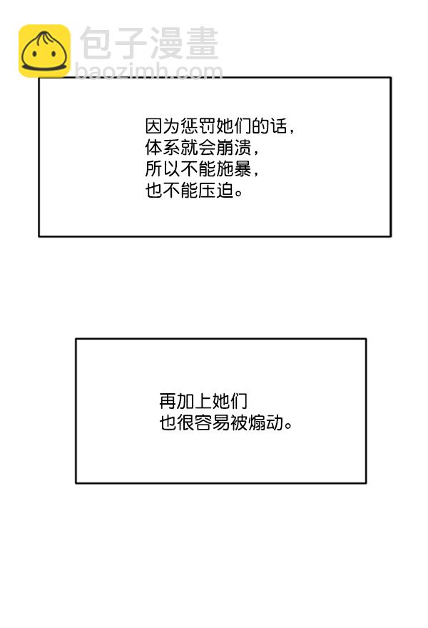 [第18话] 等级的意义43