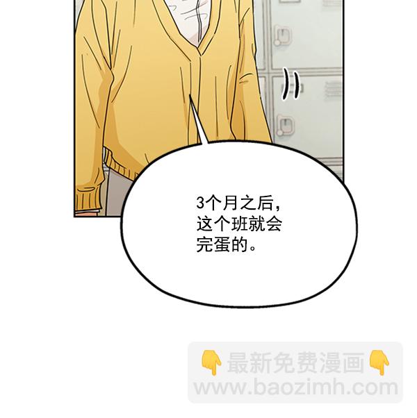 [第18话] 等级的意义46