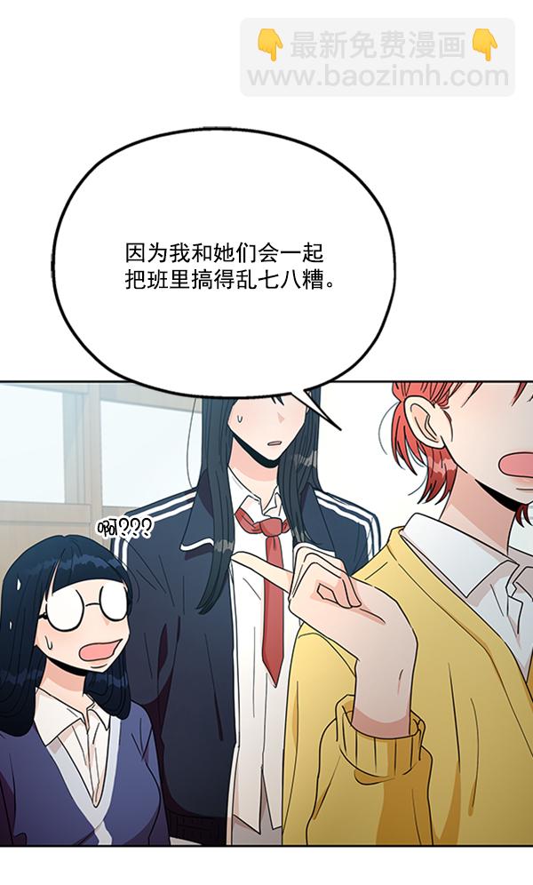 [第18话] 等级的意义47