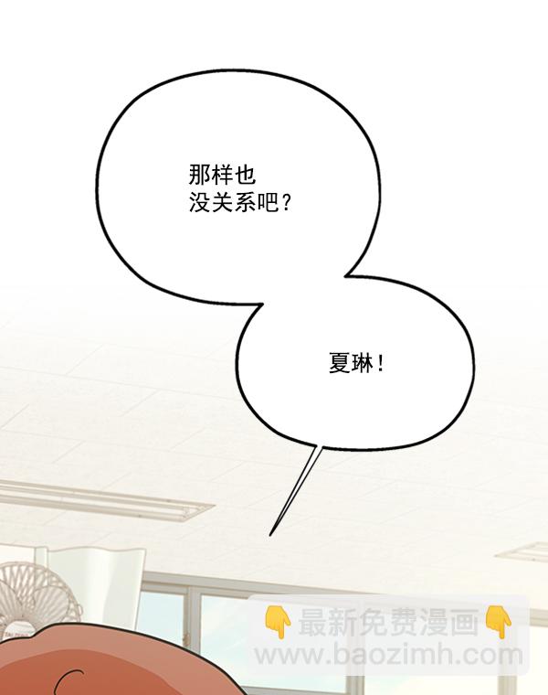 [第18话] 等级的意义49