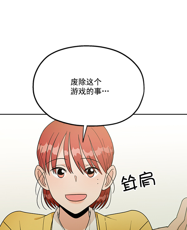 [第18话] 等级的意义58