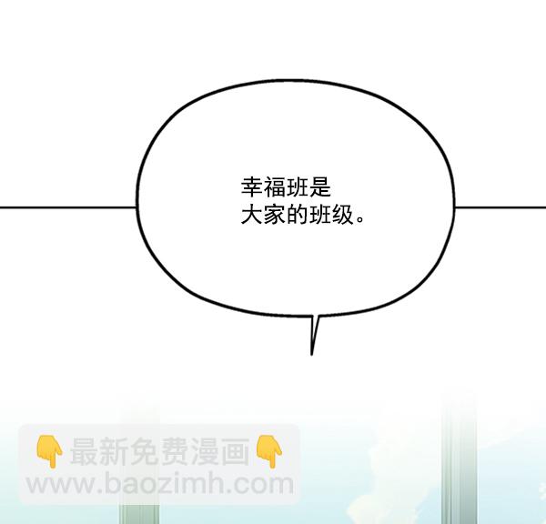 [第18话] 等级的意义65