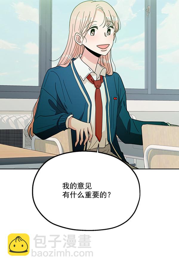 [第18话] 等级的意义66