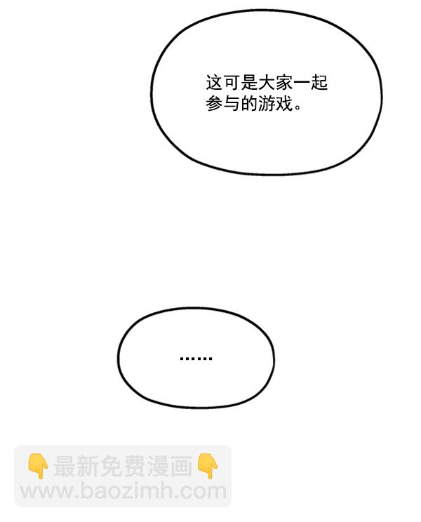 [第18话] 等级的意义68