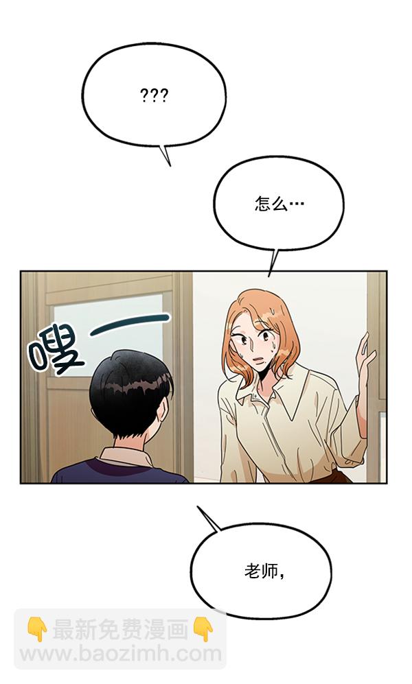 [第18话] 等级的意义78