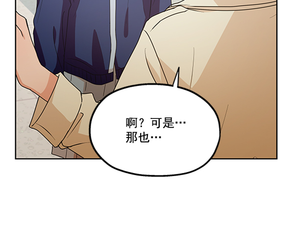[第18话] 等级的意义80