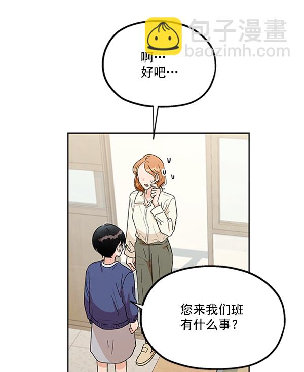 [第18话] 等级的意义83