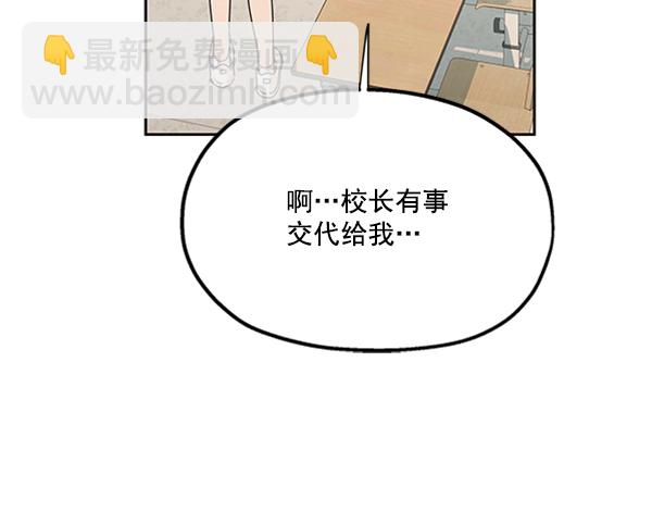[第18话] 等级的意义84