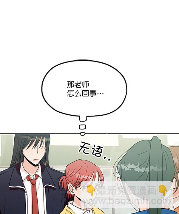 [第18话] 等级的意义86