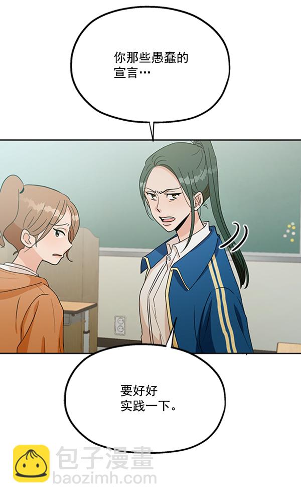 [第18话] 等级的意义88