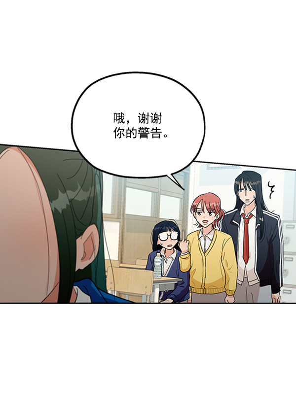 [第18话] 等级的意义90