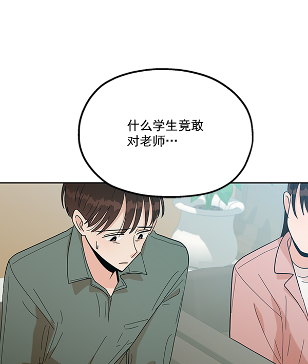 [第19话] 幸福班过去的1年103