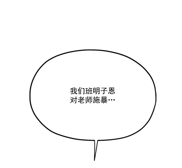 [第19话] 幸福班过去的1年113