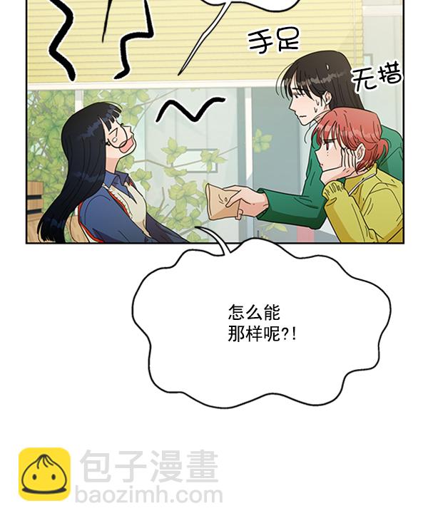 [第19话] 幸福班过去的1年12