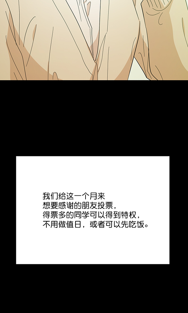 [第19话] 幸福班过去的1年36