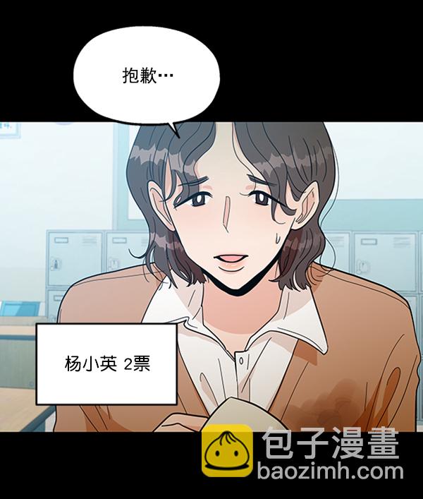 [第19话] 幸福班过去的1年49