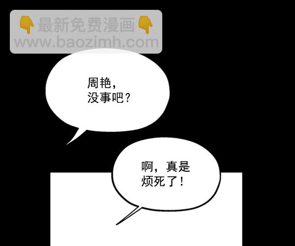 [第19话] 幸福班过去的1年55